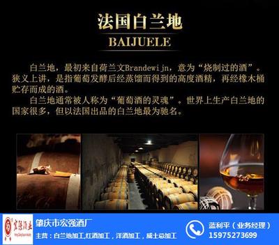 百爵樂加工廠家|洋酒加工白蘭地加工(在線咨詢)