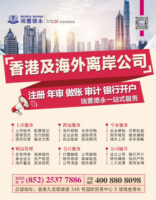 為什么要申請香港金融牌照 如何申請香港金融牌照 經營哪些行業(yè)需要申請香港金融牌照