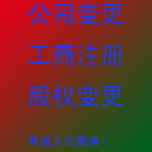 北京投資擔保公司轉讓 公司注冊價格 北京投資擔保公司轉讓 公司注冊型號規(guī)格