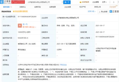 吉利投資成立商業(yè)保理公司,注冊(cè)資本1億元