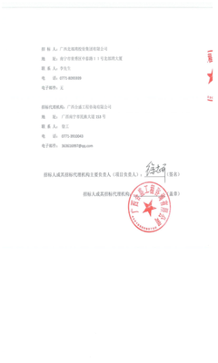 廣西北部灣投資集團(tuán)2024年注冊發(fā)行公司債券項(xiàng)目選聘主承銷商(中標(biāo)公告)