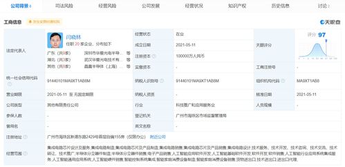 TCL科技斥資10億元成立新科技公司，戰略布局再落關鍵一子